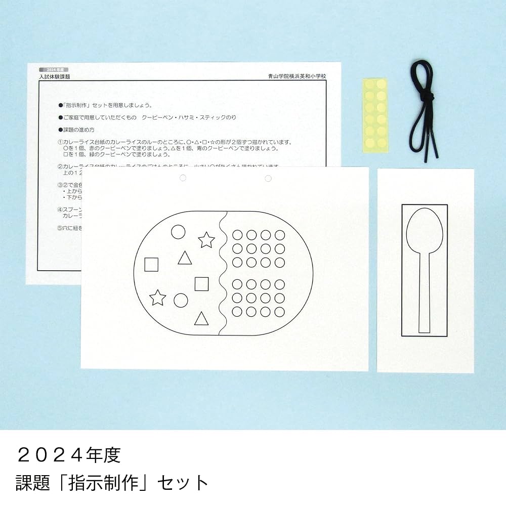 小学校受験直前対策シリーズ　青山学院横浜英和小学校入試直前問題集　CD付き 青山学院横浜英和小学校 - メルカリ